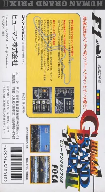 Human Grand Prix 2 (Japan) (Sample) box cover back